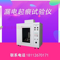 Glow wire testing machine plastic horizontal vertical combustion testing machine UL94 flame retardant material flame retardant tester box