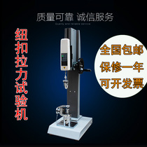 Digital display pointer button tension tester toy tester button tension meter fabric button tensile testing machine
