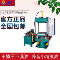 Plastic Tensile specimen vulcanizing machine rubber insulation model material automatic small hydraulic flat vulcanization tester