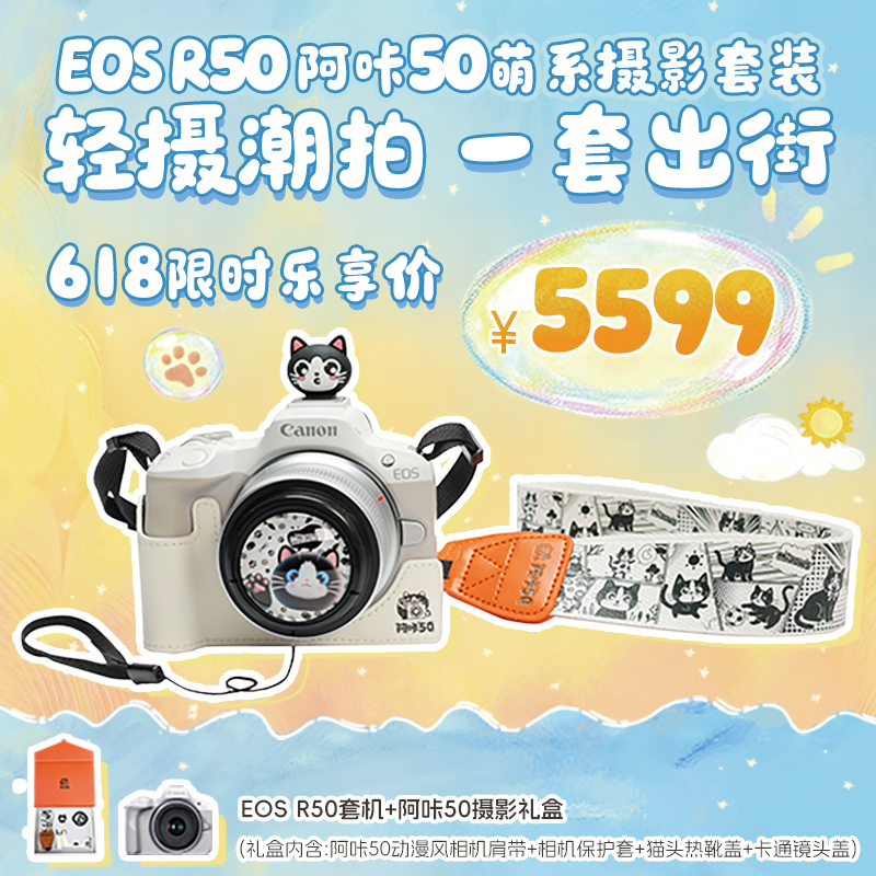 [618 Carnival Price] Canon Eos R50 Body/Kit Mirrorless Entry-Level Camera for Beginners/Girls