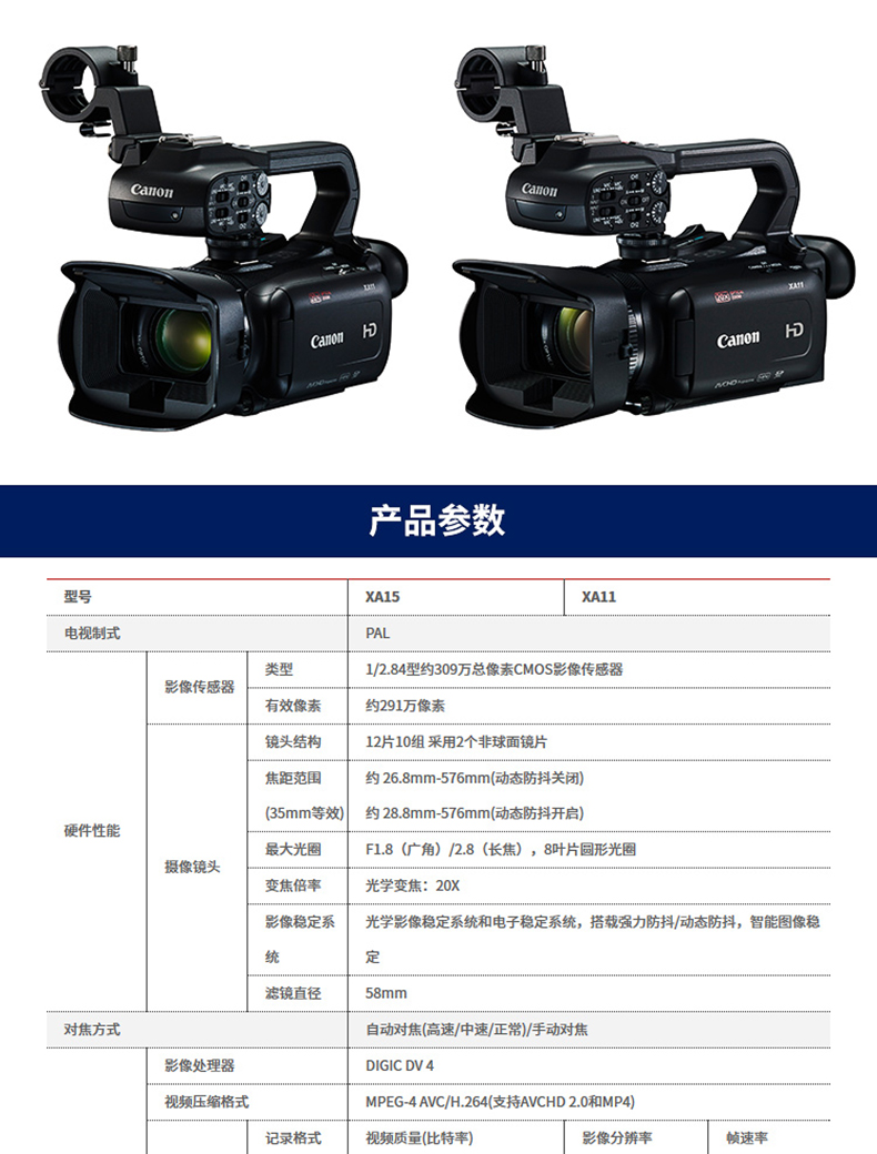 [Cửa hàng hàng đầu] Máy ảnh kỹ thuật số Canon / Canon XA 11