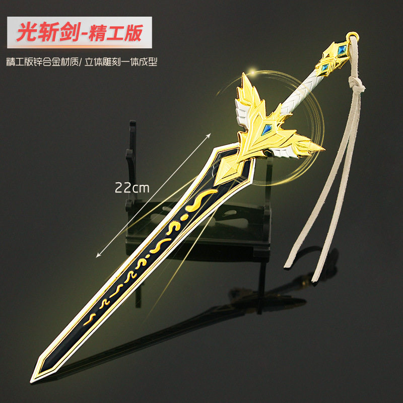 神印王座龙皓晨光斩剑22cm模型 光辉之盾神合金摆件 真香推荐！_游戏_淘宝游戏网