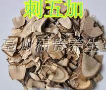 Chinese herbal medicine Wild Acanthopanax Root Slices Pure Acanthopanax Root Tablets 500g Origin