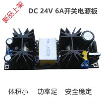 24V6A switching power supply DC DC power supply module High-power industrial power supply LED light box power supply board