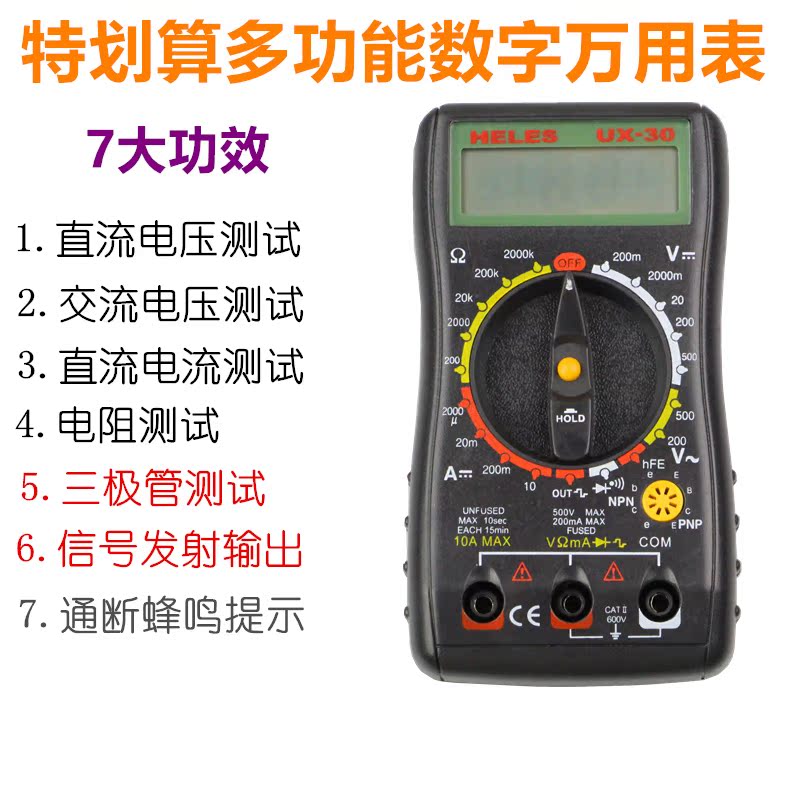 Special price digital universal meter Handheld universal meter Full range of functions Small and portable