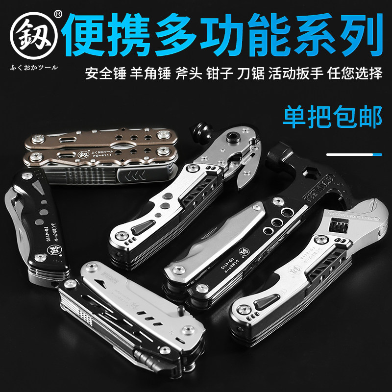 Multifunctional combination folding pliers Car safety hammer Outdoor camping travel fishing Portable folding tool set