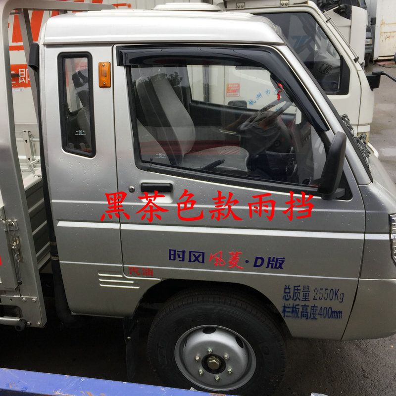 Futian Yending VQ1 / VQ5 kiểu cũ Dongfeng bắt nạt bão gió Ling D phiên bản của xe tải mưa visor mưa lông mày miếng dán chống đọng nước