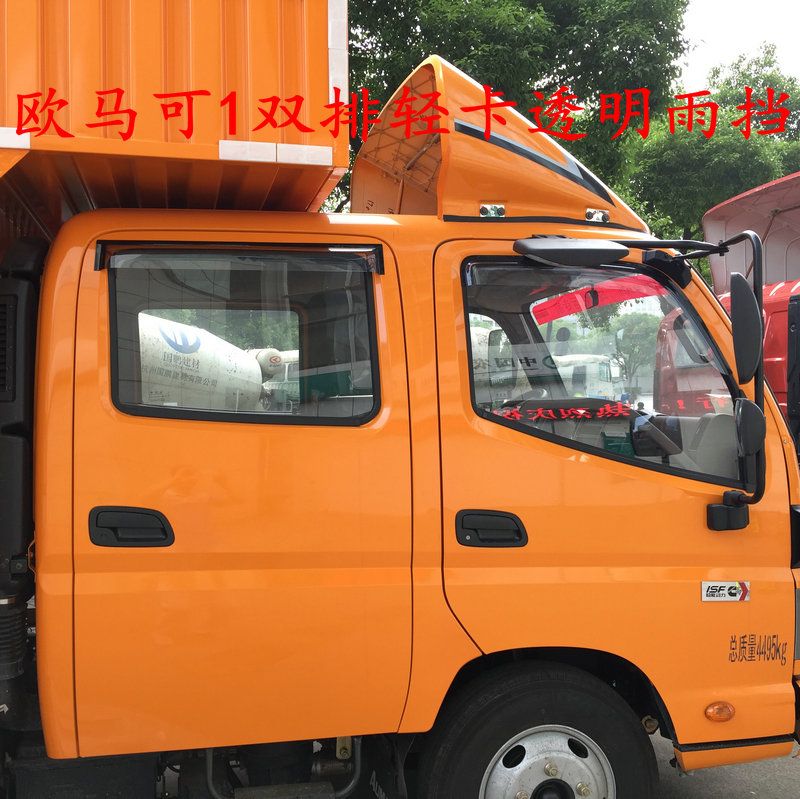 Foton Ouma 3 xe tải nhẹ tấm che nắng miếng dán chống bám nước