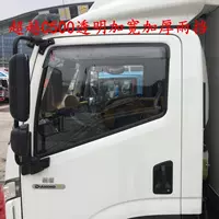 Nam Kinh Iveco Yuejin ngoài ánh sáng thẻ trong suốt mưa che nắng cửa sổ mưa lông mày ngoài cửa sổ mưa mưa visor mưa dán gương chiếu hậu chống nước