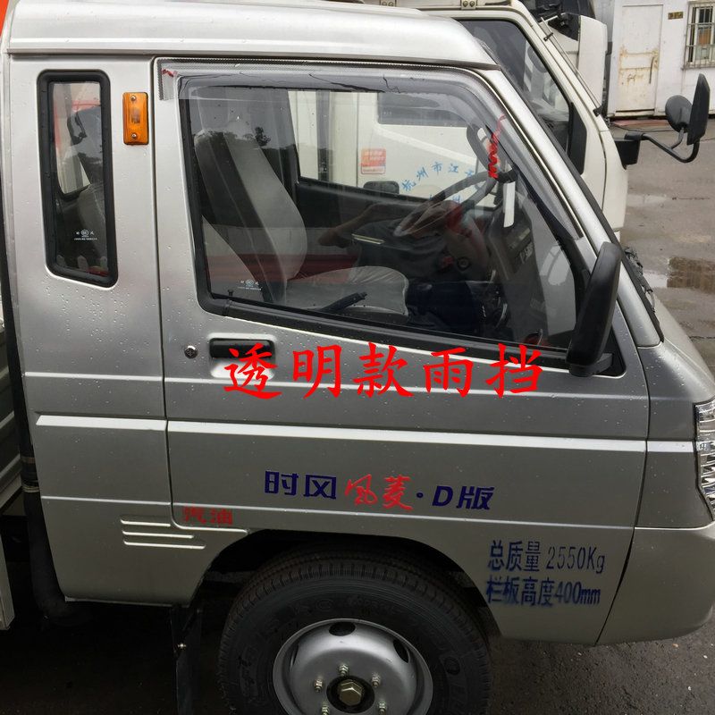Futian Yending VQ1 / VQ5 kiểu cũ Dongfeng bắt nạt bão gió Ling D phiên bản của xe tải mưa visor mưa lông mày miếng dán chống đọng nước