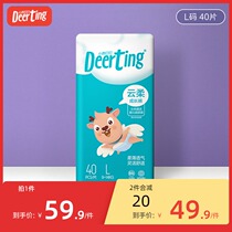 Deer Ding Ding cloud soft baby pull pants L40 pieces ultra-thin breathable diapers for men and women baby training pants summer