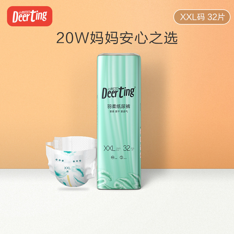 Deer Ding Ding Yu Soft baby diapers XXL32 ultra-thin baby summer breathable diapers dry diapers wet
