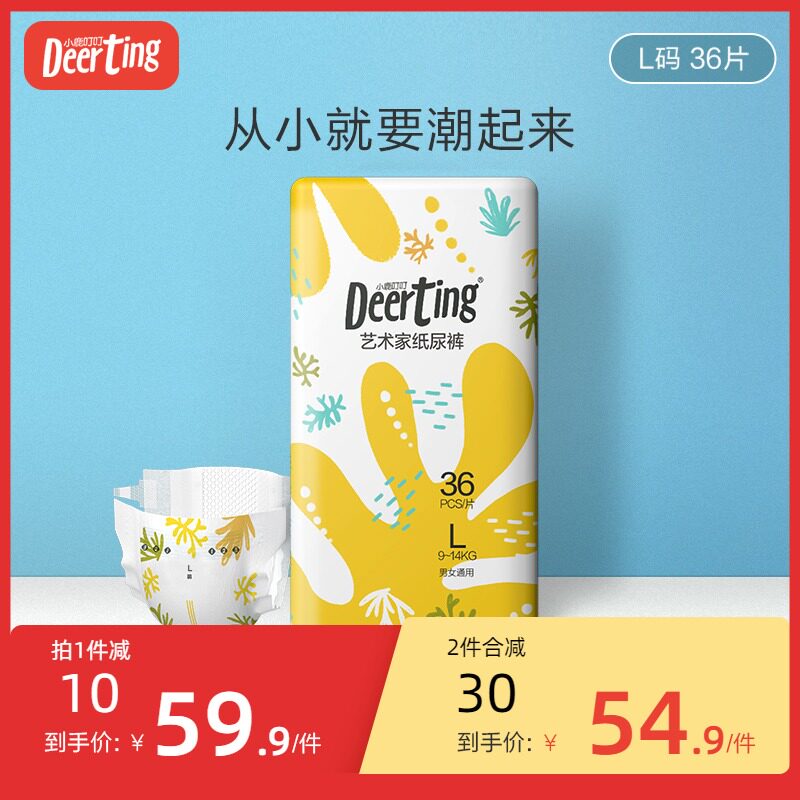 Deer Ding Ding artist baby diapers L size 36 pieces baby ultra-thin breathable diaper large size summer