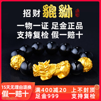 Gold Pixiu bracelet male lucky Pixiu bracelet Pure gold 999 Pichu Obsidian 3D hard gold agate bracelet Female