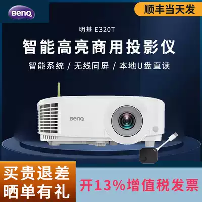 BenQ new E320T office projector HD smart business phone wireless WiFi projector