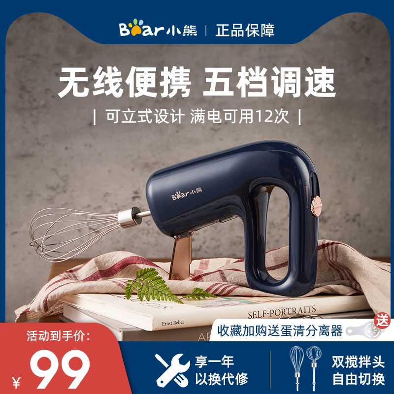 Bear Whisk Điện gia dụng cầm tay Sạc không dây nhỏ Máy trộn kem đánh kem Dụng cụ làm bánh - Máy trộn điện