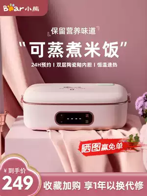 Bear cooking lunch can be inserted into electric self-heating thermal insulation cooking rice electric lunch artifact office workers convenient electric rice cooker