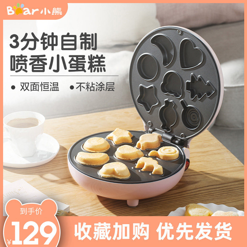 Small Bear Cake Machine Home Fully Automatic Waffle Machine Children Bake Multifunction Breakfast Machine Mini Electric Cake Stall