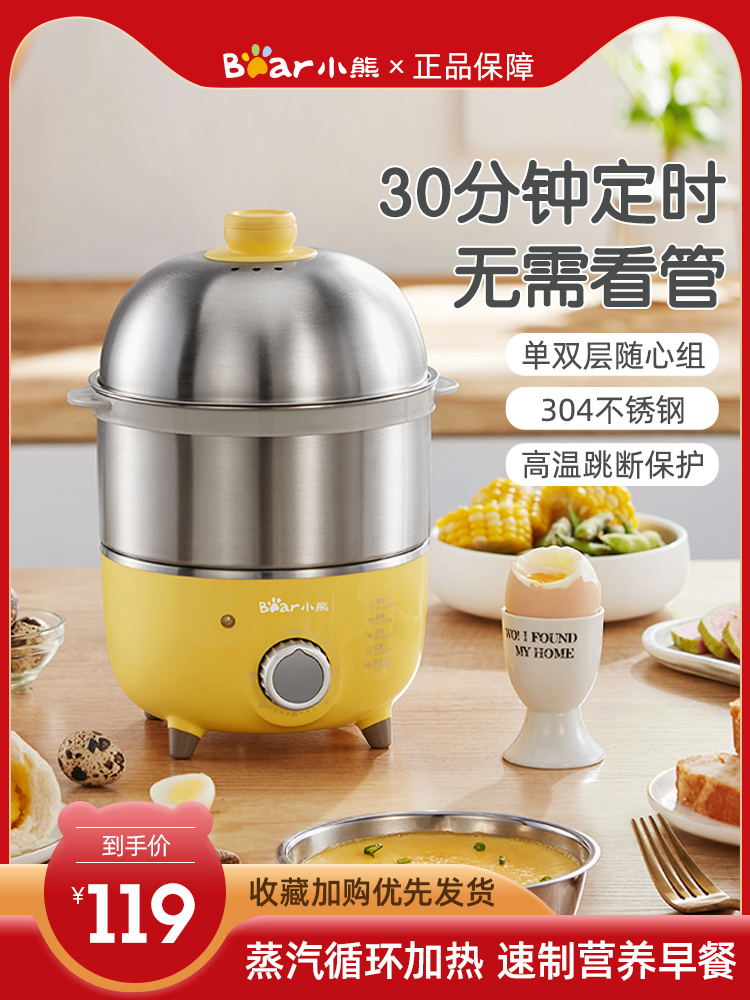 Bear ZDQ-2153 egg cooker Household double-layer large capacity stainless steel egg steamer egg cooker