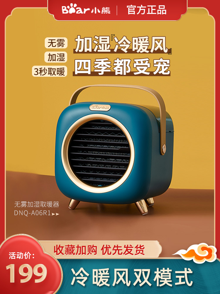 Cubs heater heater small office home energy-saving bedroom small sun humidification mini desktop fan