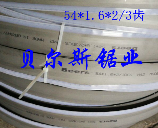 German imports Beers double metal band saw strips 54 * 1 6 * 2 3 * 6500M42 *M51 saw stainless steel saw blades