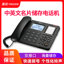 Yingxin (YINGXIN) 268 telephone home message holders business office computer management recording solid words