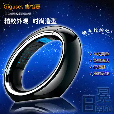 Gigaset Ji Yijia E350 digital wireless telephone stand-alone Wireless Office Home hands-free landline