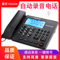 Yingxin 238 Automatic Recording Telephone Office Holder Answering for Home Fixed Phone