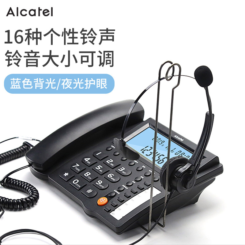 AlcatelT118 telephone office computer recording headset landline home caller number blacklist wired telephone