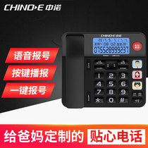 Zhongnuo W568 home old man-machine fixed telephone seat home landline one-key dial key voice call number
