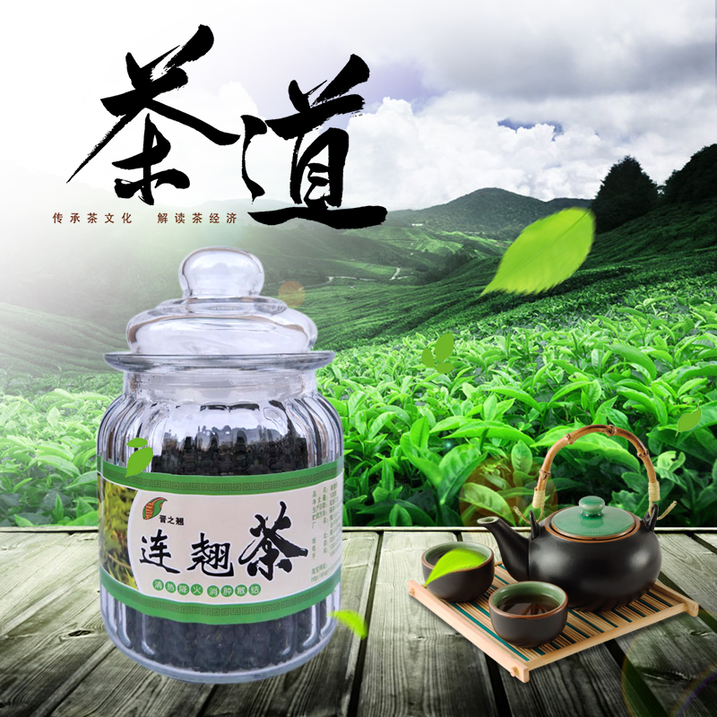 Forsythia Tea Spring Tea New Down-fire Tea Wild Forsythia Leaf Old Age Plus Modern Craftsmanship 1 Bottle Price 100 gr Jin's Teething Tea