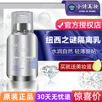 Nyusi of the mystery of the new water cream makeup before the milk female brighten priming concealer New Zealand hydraulic moist sunscreen