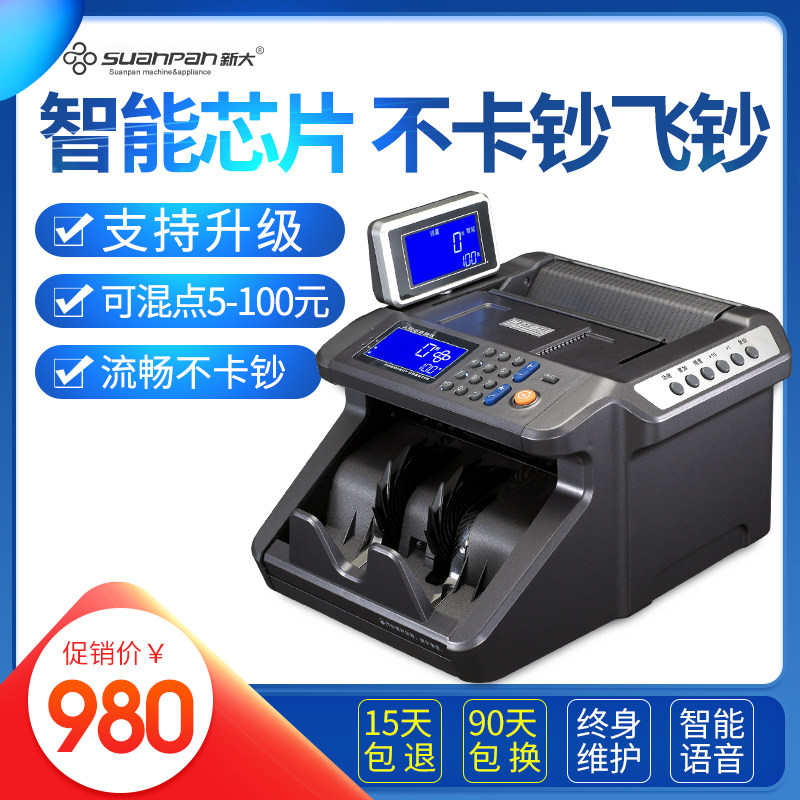 New Big 8022C Full Smart Number of Money Machine Bank Private Dot Currency Banknote Detector Portable and Multi-Province