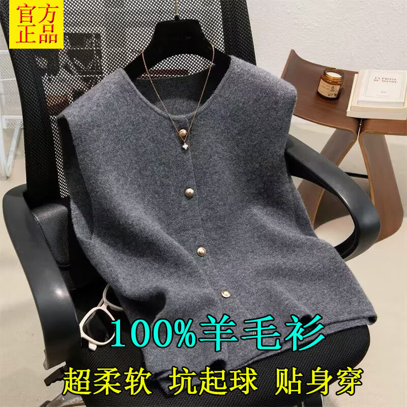 Pure Wool Cardigan Vest for Women, New Spring, Autumn, and Winter Style, Round Neck, Sleeveless, Versatile Sweater Outerwear Pure Wool Cardigan Vest for Women, New Spring, Autumn, and Winter Style, Round Neck, Sleeveless, Versatile Sweater Outerwear