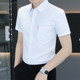 夏季男士短袖有口袋白衬衫纯色商务休闲正装凉感免烫半袖薄款衬衣