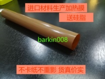 Suitable for Fuji Xerox P355 fixing film P455DF M355DF M455 368 365 printer heating film