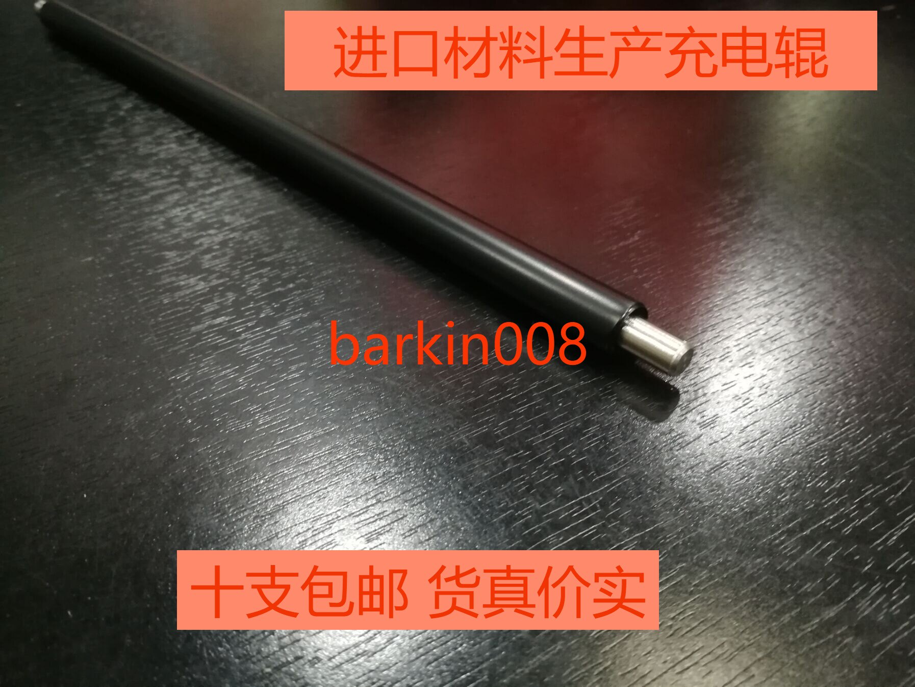 Applicable HP HP4200 charging roller HP4250 4300 4350 4345 1338A selenium drum rubber roller-Taobao