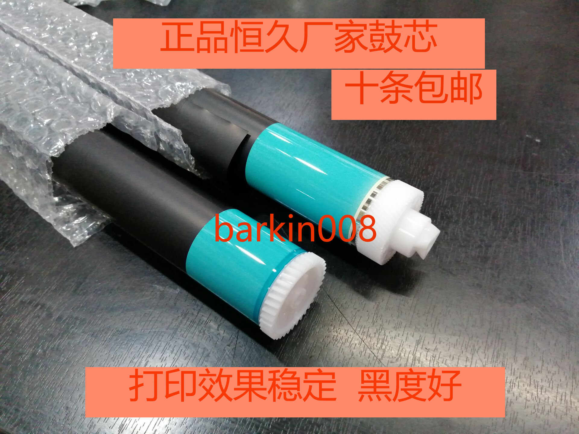 Permanent application of HP HP4200 4250 4345 4300 4350 1338A 5945 Toner Cartridge Core