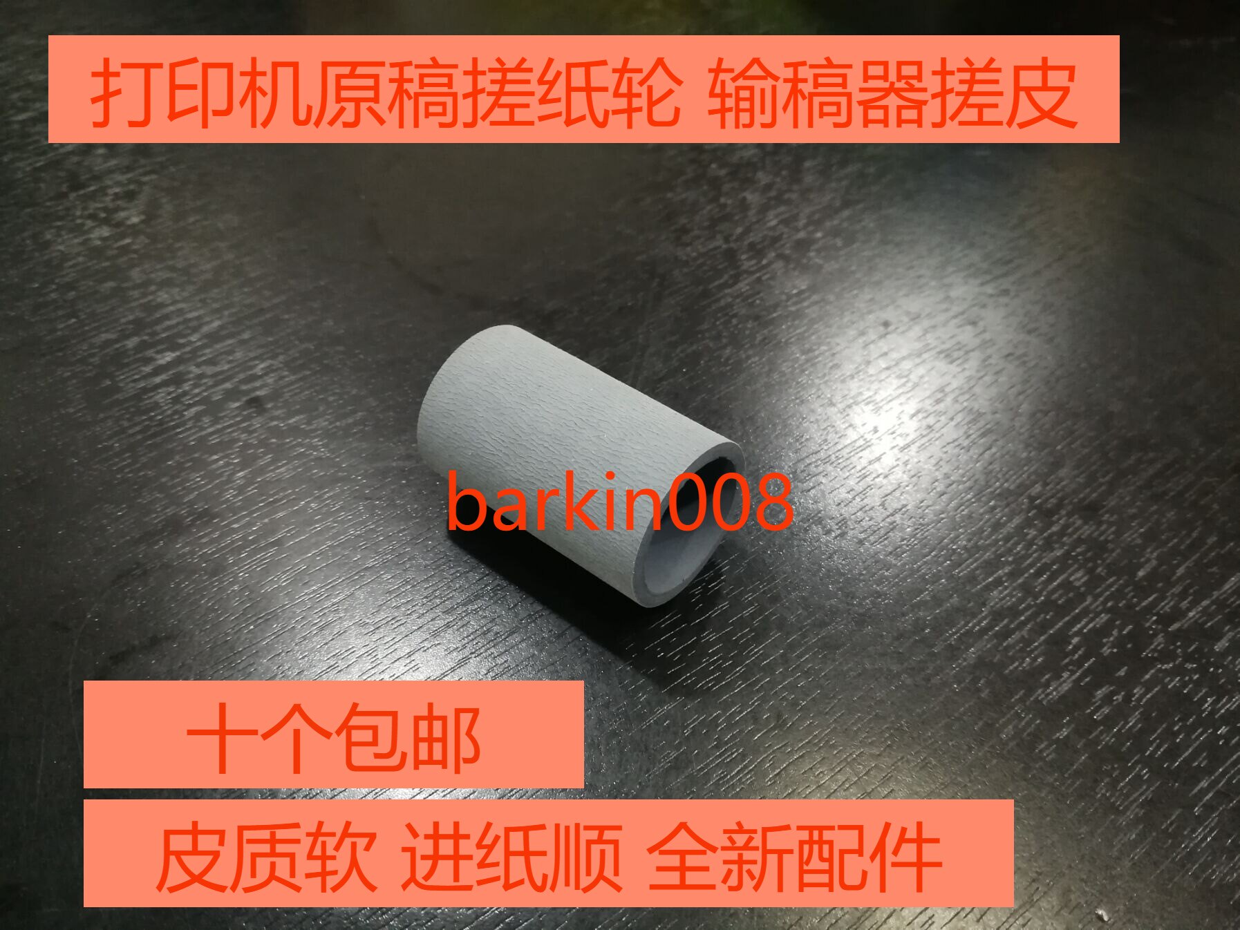 Apply Panasonic 338 323 313 318 333CN fax machine manuscript rubbing wheel into paper wheel