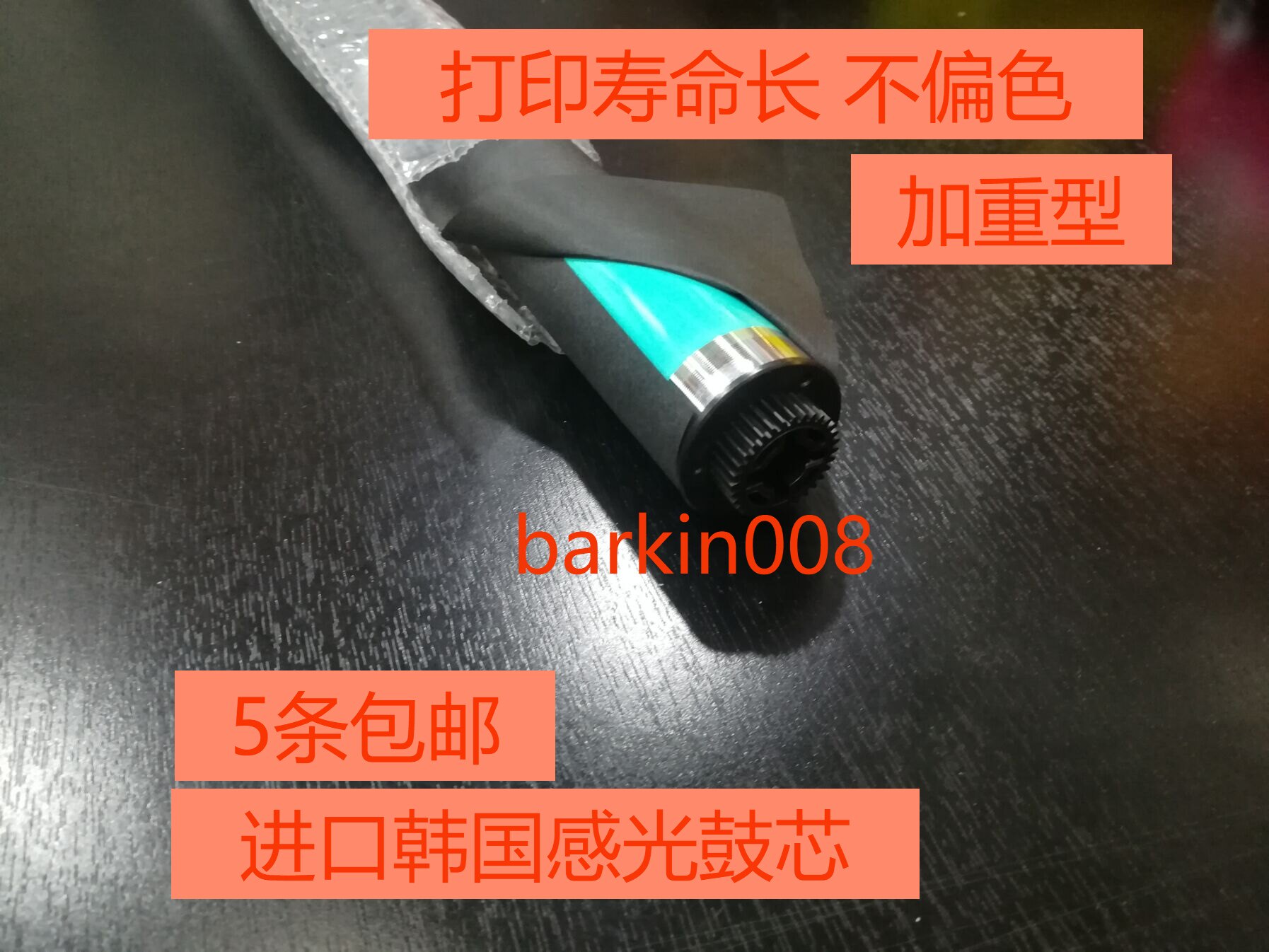 Import Korea applicable Canon IRC5030 5035 5045 5051 5240 5235 5255 toner cartridge core