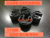 Original Canon MF8050CN 8230 8350 8250 LBP7200 5050 7100 carton pickup wheel