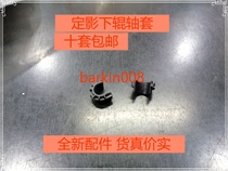 Suitable for HP M403dw 427 404 m405 M329dn 429 305 fixing lower roller sleeve