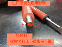 Original foam suitable for HP HP1022 lower roller 3050 M1319 3055 MF4012 4010 Fixing roller