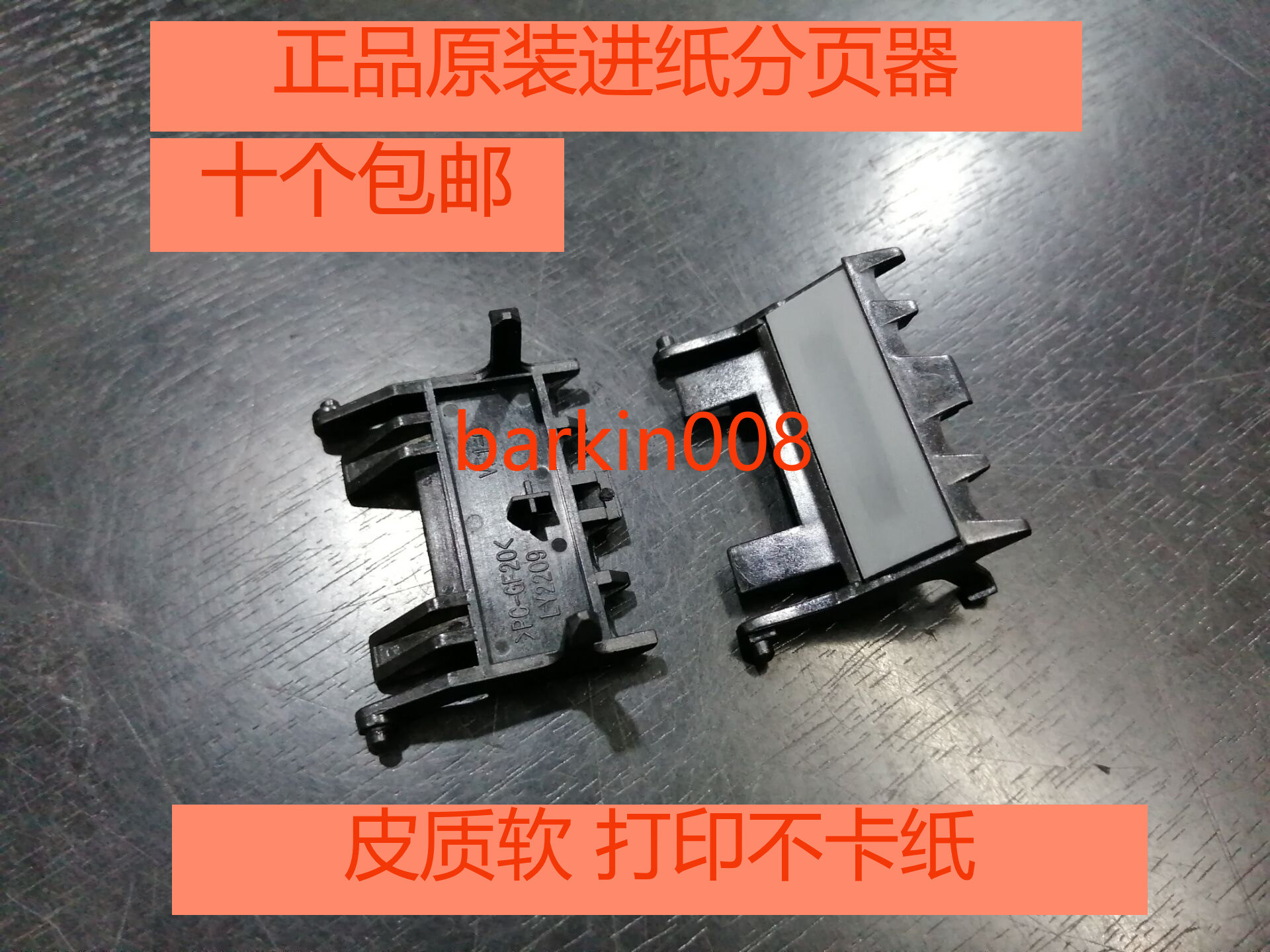 Original applicable Brother 7080 7180 7380 7480D 7880 2260 2560 2700 Pager