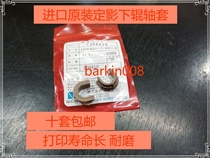 Suitable for original HP HP1022 1012 1020 1010 m1005 M1319 fuser lower roller sleeve