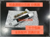 Original dress Applicable HP hp P3015 3005 M521 525 Printer hand delivery page-box pagination