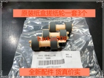 Original Fuji Xerox P355DF M455 405 305 2108 3105 255 2065 carton pickup wheel