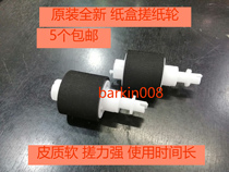 Original suitable for HP HP3015 3016 m521 525 3005 p3015 carton pickup wheel feed wheel