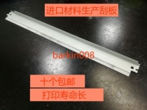 Suitable for Canon IR2200 3300 G18 IR2800 4570 3570 toner cartridge cleaning scraper scraper