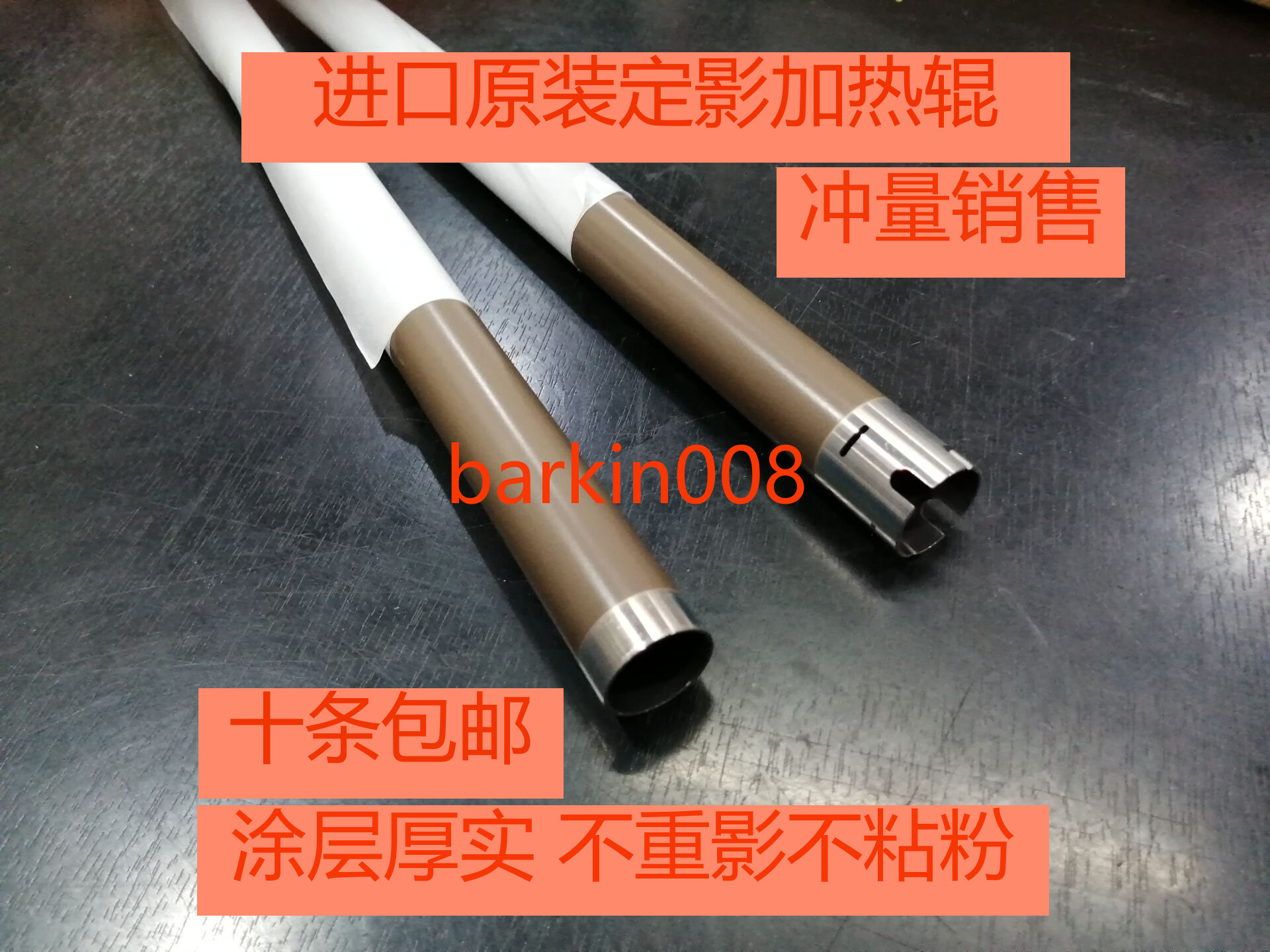 Original applicable Brother 7860 2240 7360 7470 2890 7055 7057 Fixing heating roller upper roller